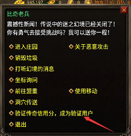 传奇手游公益服基础资料（开启远程仓库和界面调整等）-MTgame