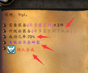 装备二合一功能介绍及使用方法。-MTgame