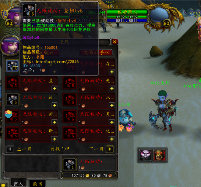 [巫妖王之怒] [模拟器] 我叫MT，无限被动魔兽完整端-MTgame