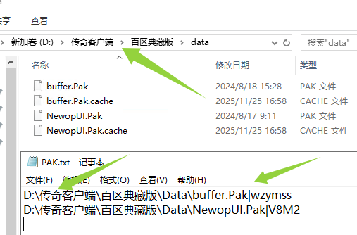 传奇微端V8引擎微端配置方法-MTgame